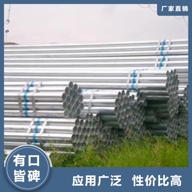 Q235B热镀锌钢管定尺切割加工研发生产销售