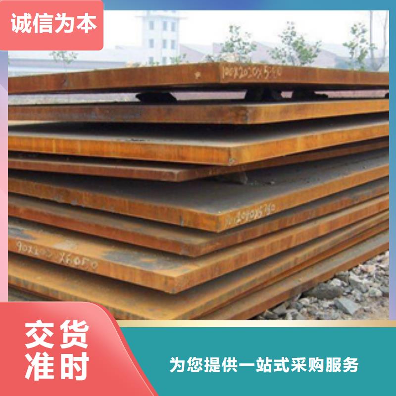 25锰板厂家电话销售的是诚信