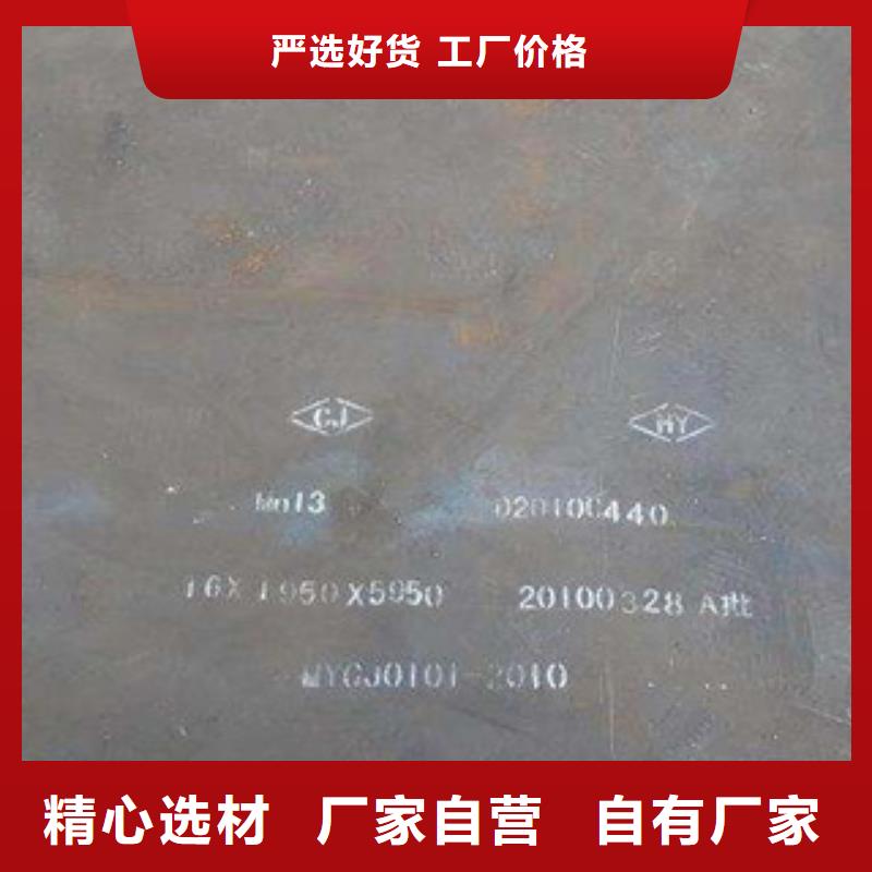 25锰板相差价格本地制造商