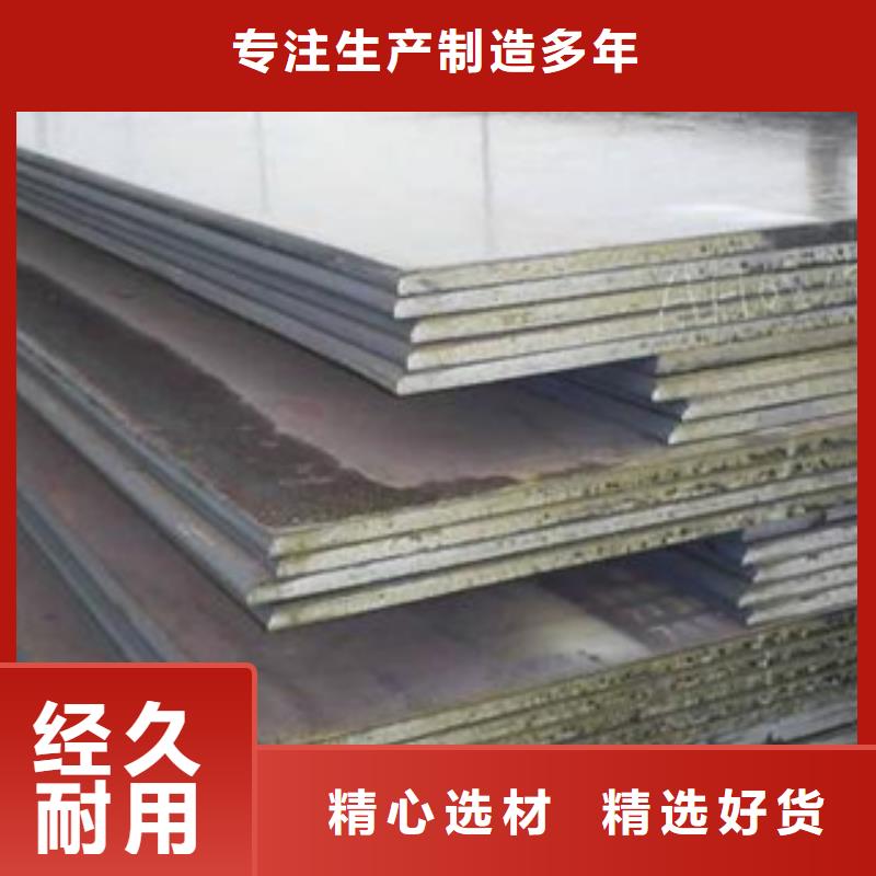 Q235NH钢板需求定做品质无所畏惧