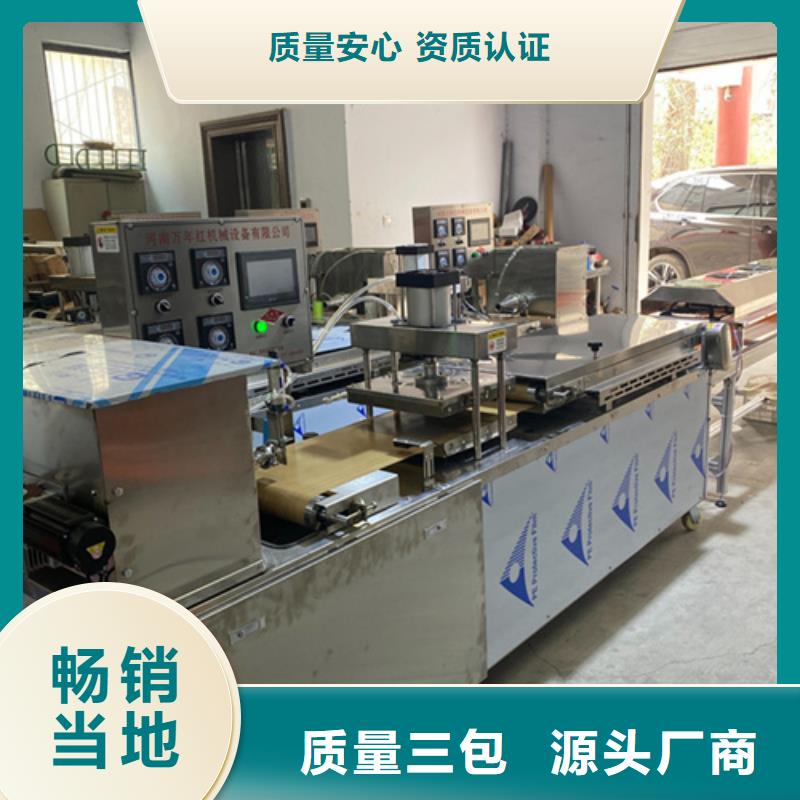 单饼机(2025/今天/商情)好产品放心购