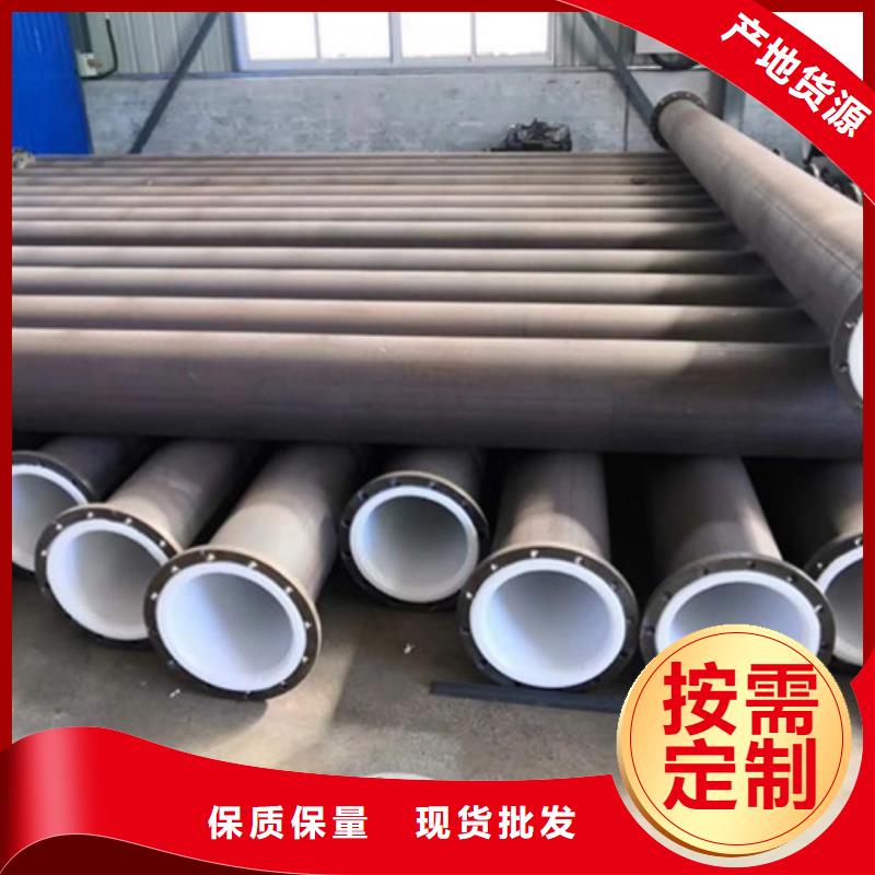 武汉喷浆衬塑管道定制零售批发