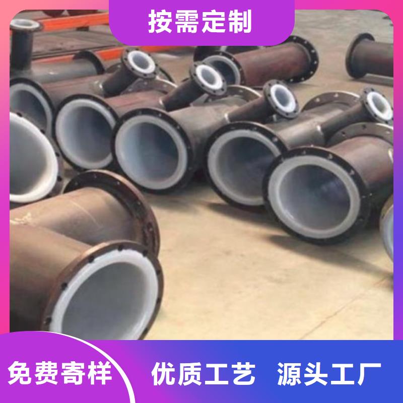 定制离子水衬塑管道聚烯烃管道厂家价位满足您多种采购需求
