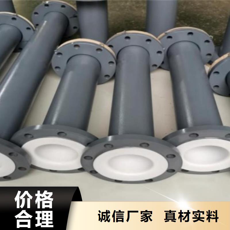 宁夏氯化氢气输送衬塑管道质量好