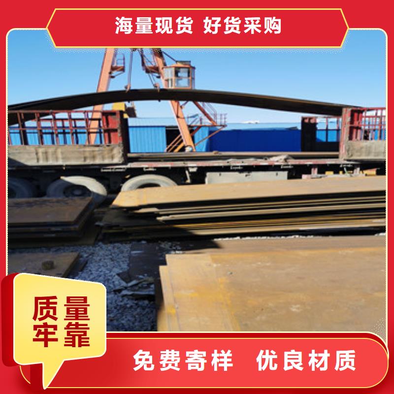 q460C钢板如何判断真假锰耐磨板本地公司