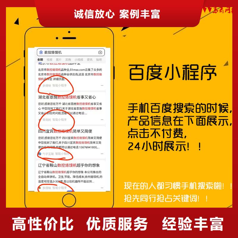 口碑好的手机推广厂家当地品牌
