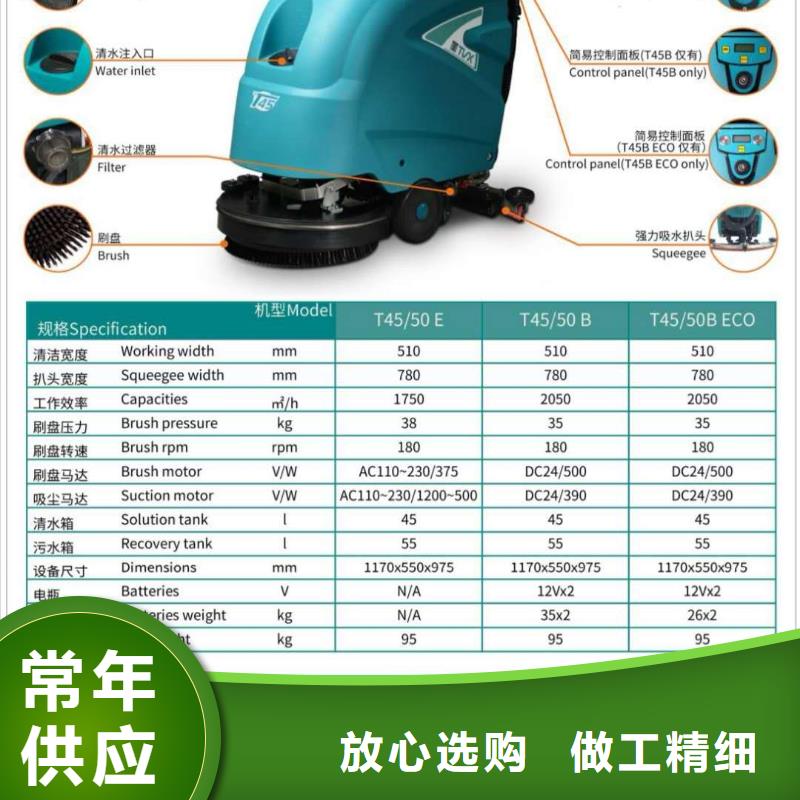 物业保洁洗地机维修匠心打造
