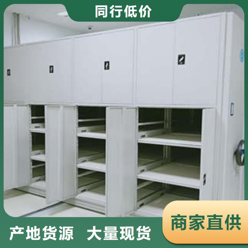 档案馆电动密集架工厂现货品类齐全