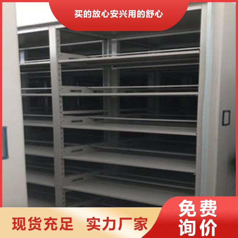 批发档案管理密集档案架的供货商同城货源