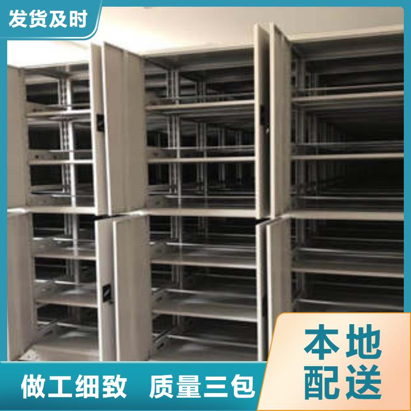 【优选】档案资料室密集柜源头厂家本地经销商