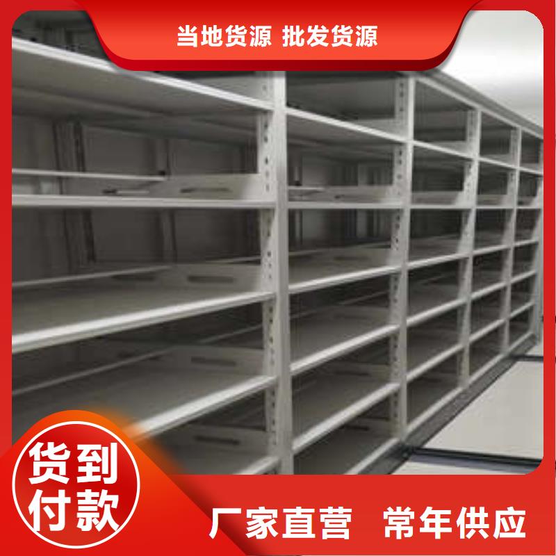 移动密集资料柜-老客户喜爱本地厂家
