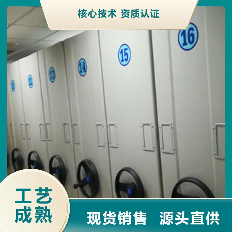#档案移动密集架#-专业厂家精致工艺
