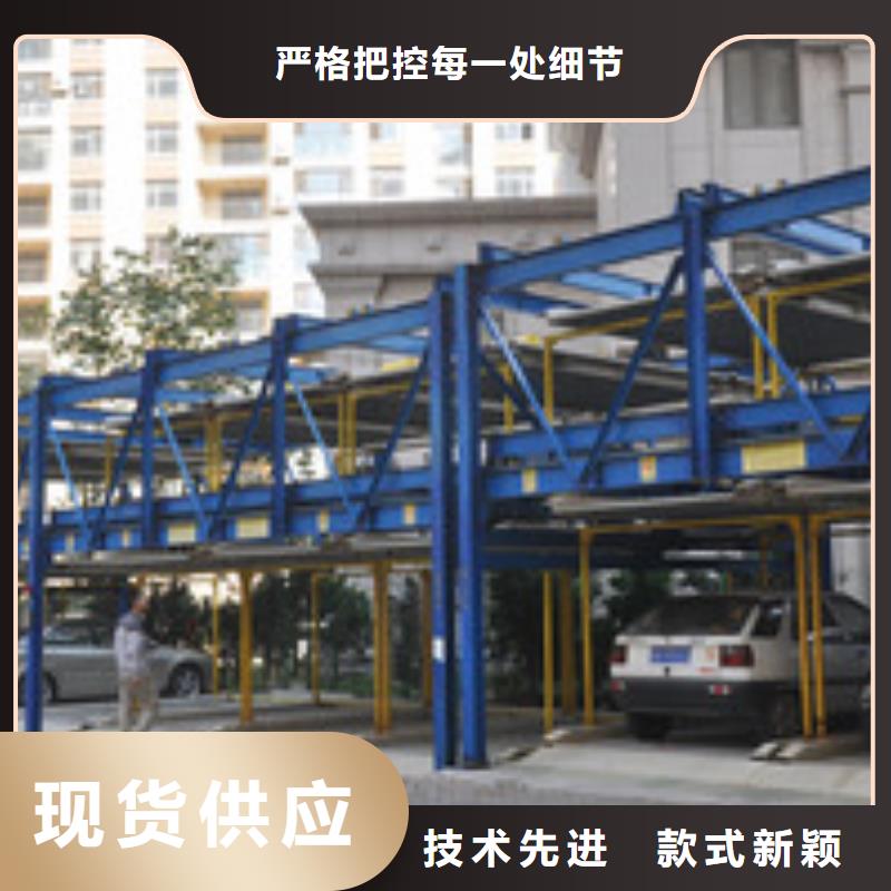 立体车位二手升降横移机械停车地上机械车库认准大品牌厂家