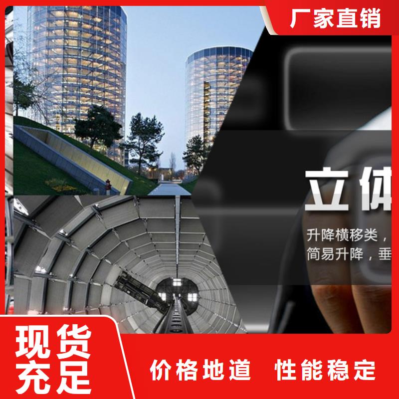 旧立体车位租赁验收巨顺使用寿命长久