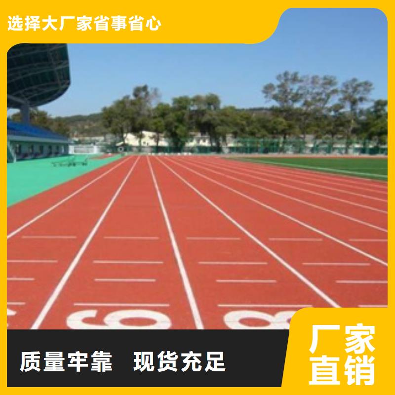 复合跑道工程公司交货准时