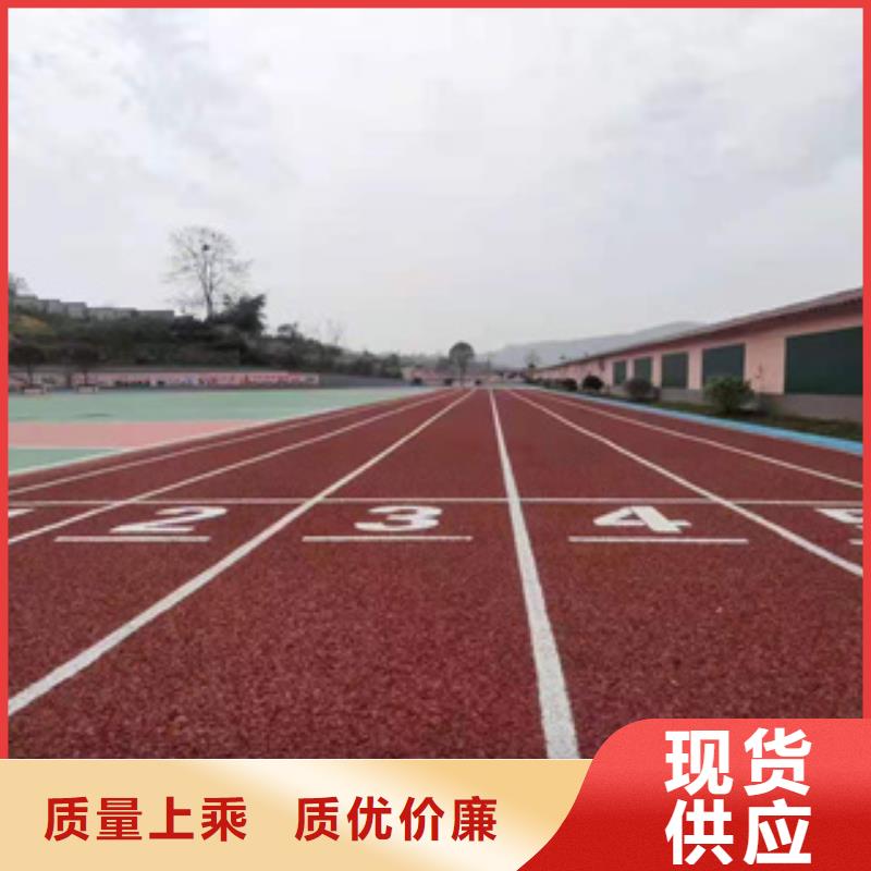 EPDM塑胶跑道厂家当地厂家
