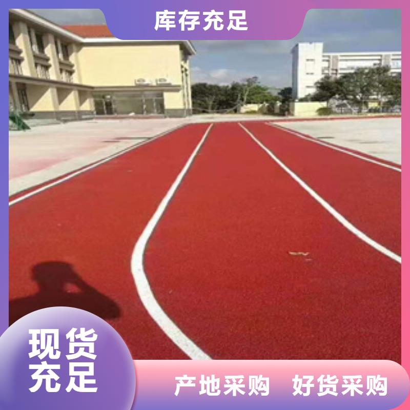 硅pu球场橡胶跑道材料工厂认证