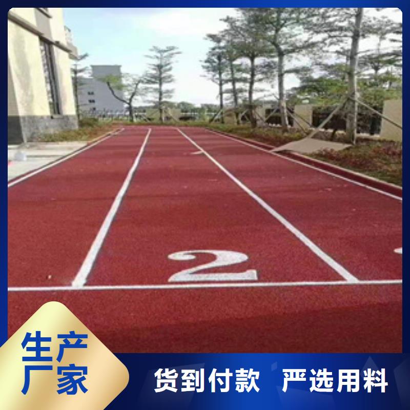 ​橡胶球场材料材料同城品牌