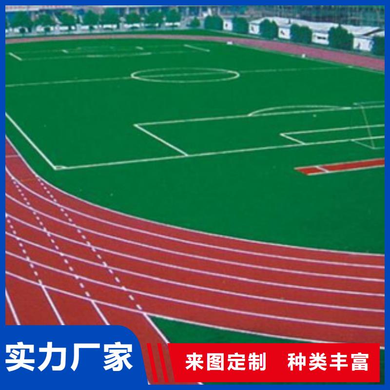 全塑型橡胶跑道材料有口皆碑