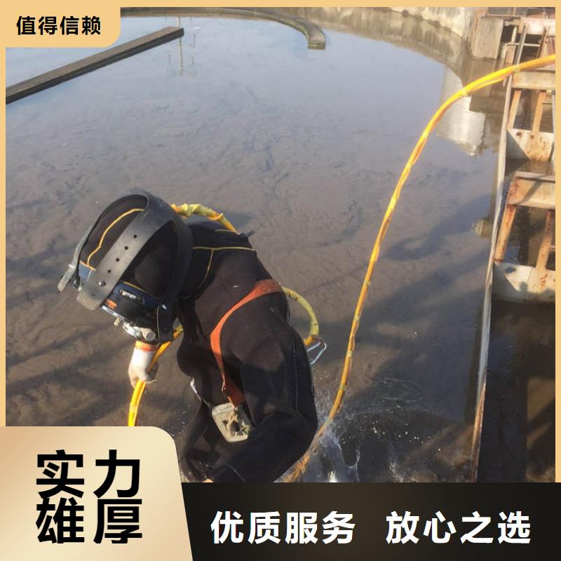 水下钻孔开孔水下切割-承接全省水下作业实力公司