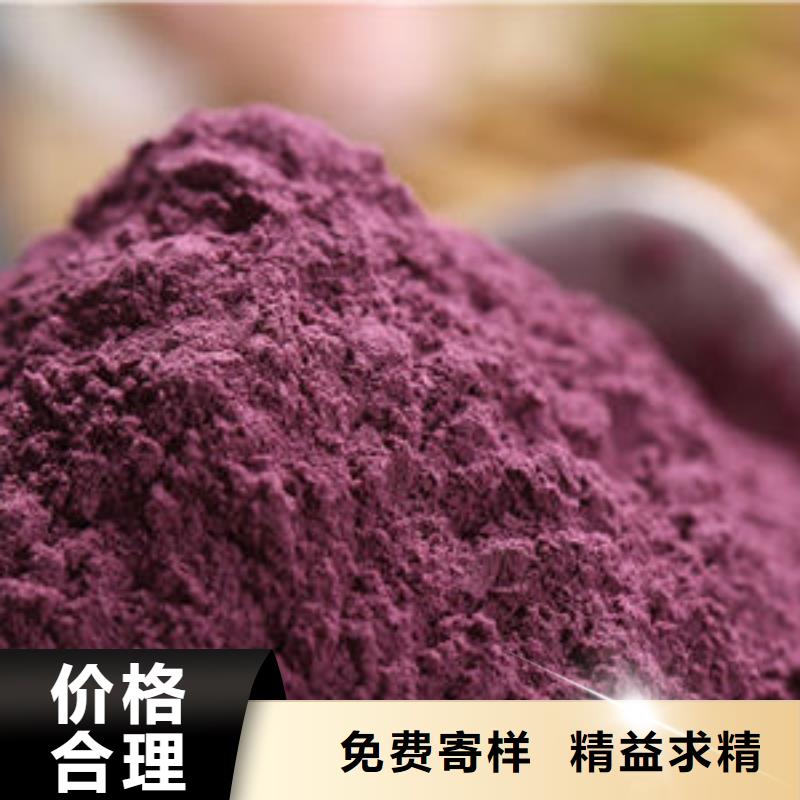 
紫甘薯粉
直销价格实力优品