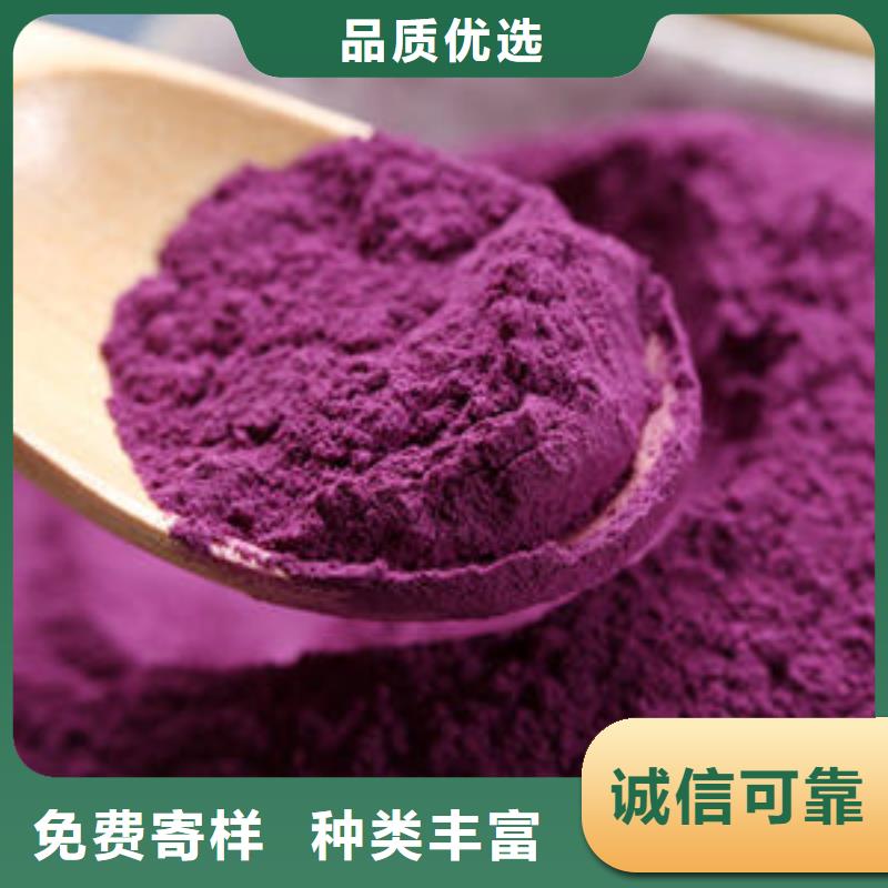 东昌府紫薯粉品质放心同城供应商