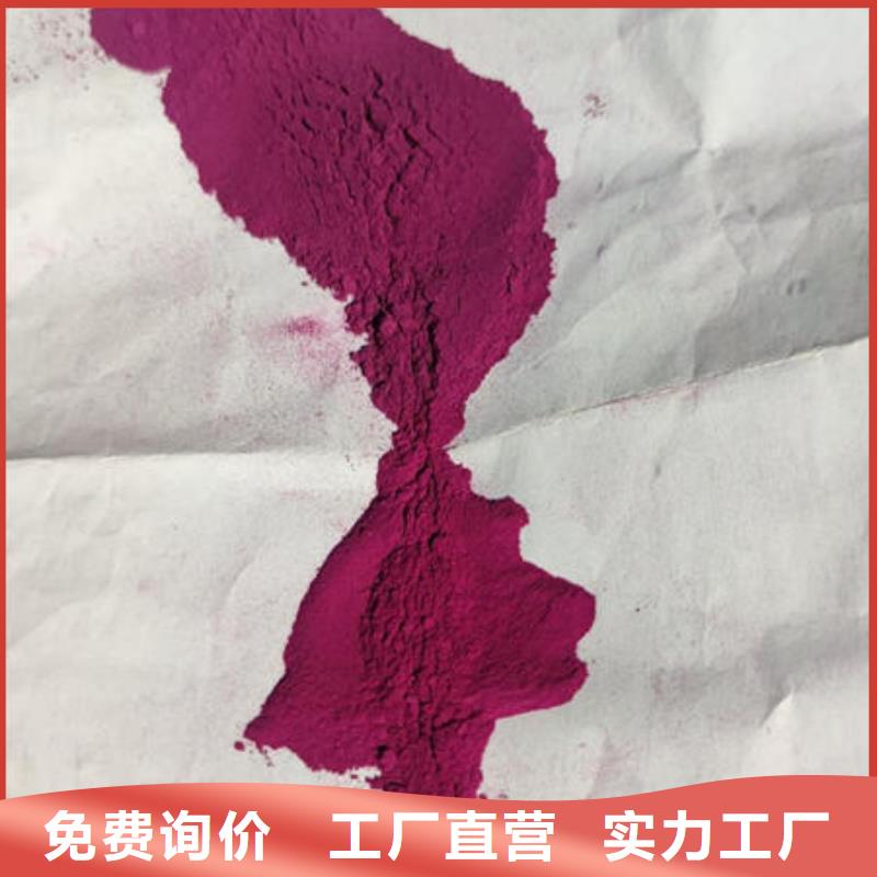 紫地瓜粉解决方案厂家直销直供