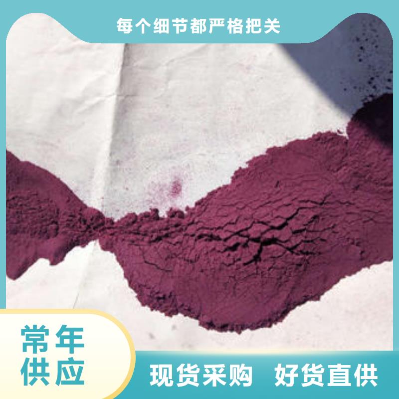 吴起紫薯熟粉零售专业的生产厂家