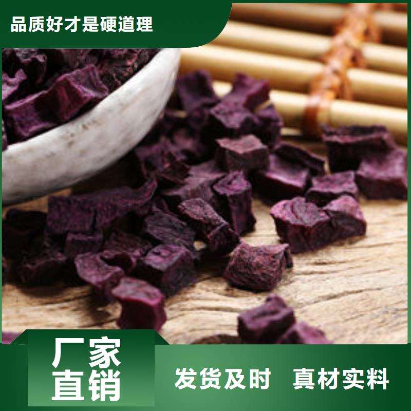 紫薯丁厂家现货源头采购