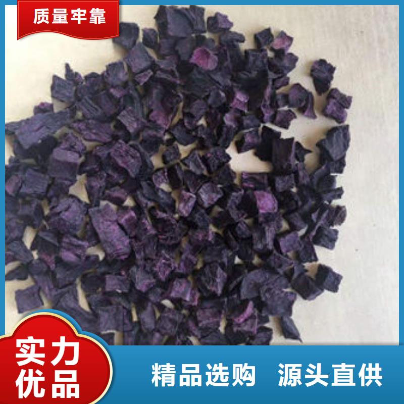 紫地瓜丁品牌厂家工艺成熟
