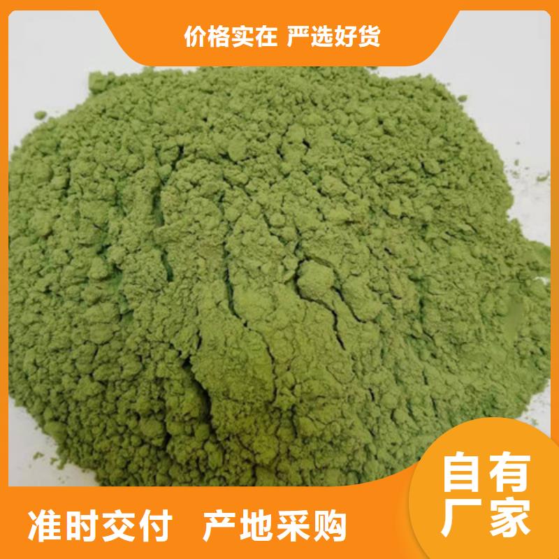 菠菜粉价格诚信厂家