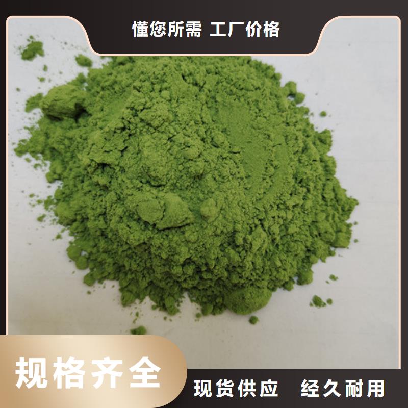 菠菜粉生产本地厂家