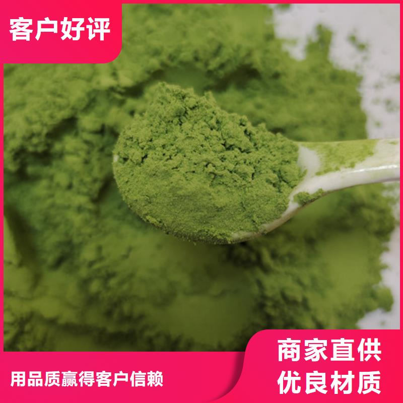 菠菜粉厂家直销实力厂家直销