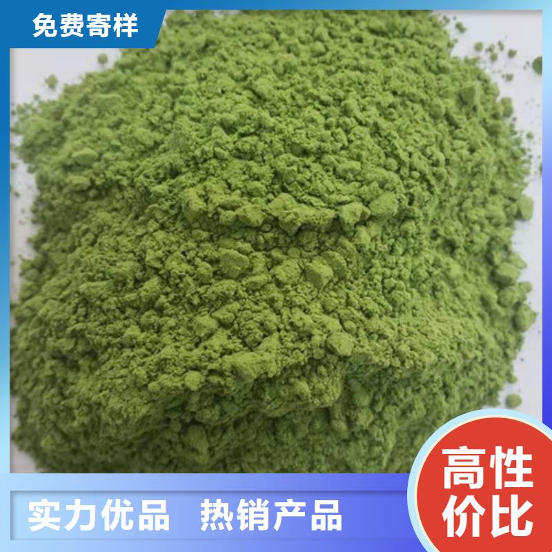 菠菜粉为您服务品质之选