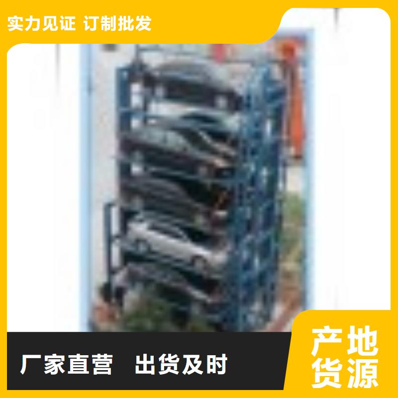 立体车库联系方式本地生产厂家