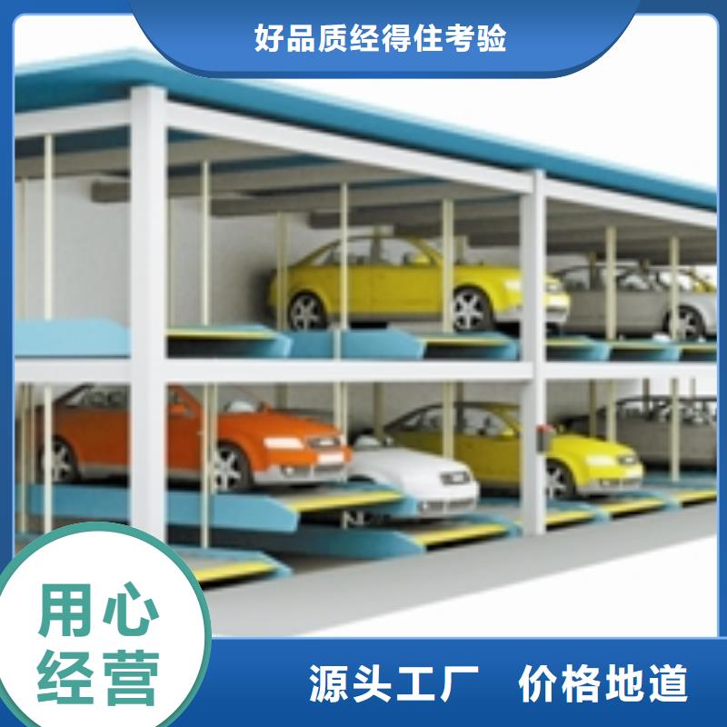 俯仰式双层停车租赁现货采购