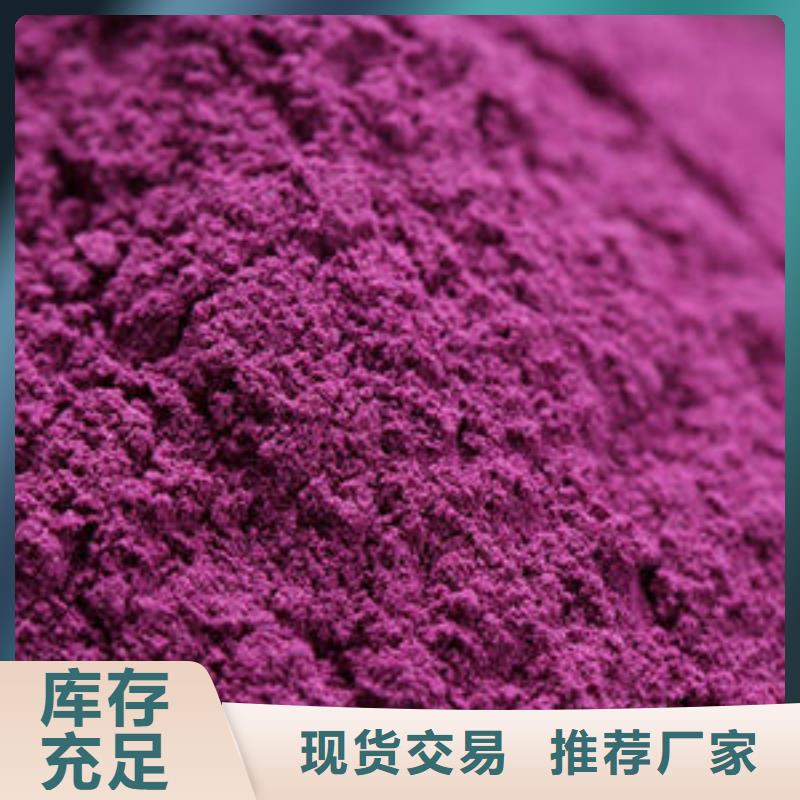 紫薯粉多少钱一公斤的图文介绍