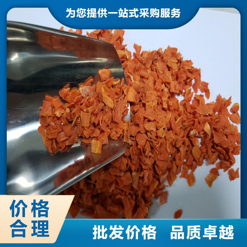 脱水蔬菜（胡萝卜丁）制作火锅粉支持大小批量采购