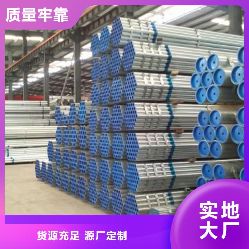 欢迎访问##镀锌钢管消防用管电力用管DN15-DN300价格##厂家自营