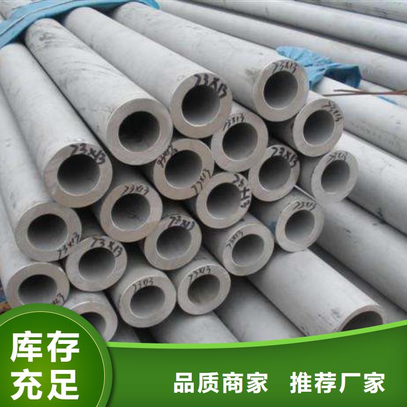 316L不锈钢无缝管价格厂家直发本地公司