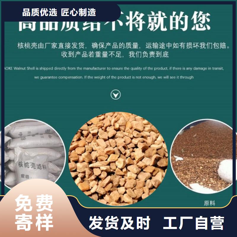 果壳滤料使用范围本地生产商
