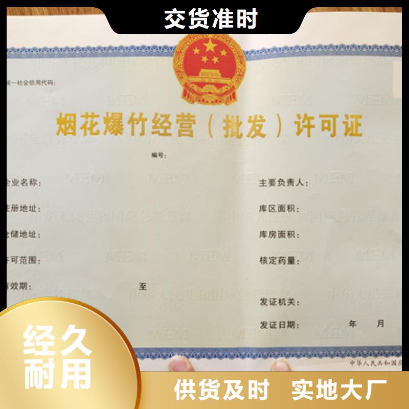 食品经营许可证印刷厂家初中毕业证制作工厂严选好货