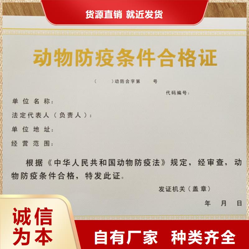 新版营业执照印刷_兽药经营许可证印刷定制同城品牌