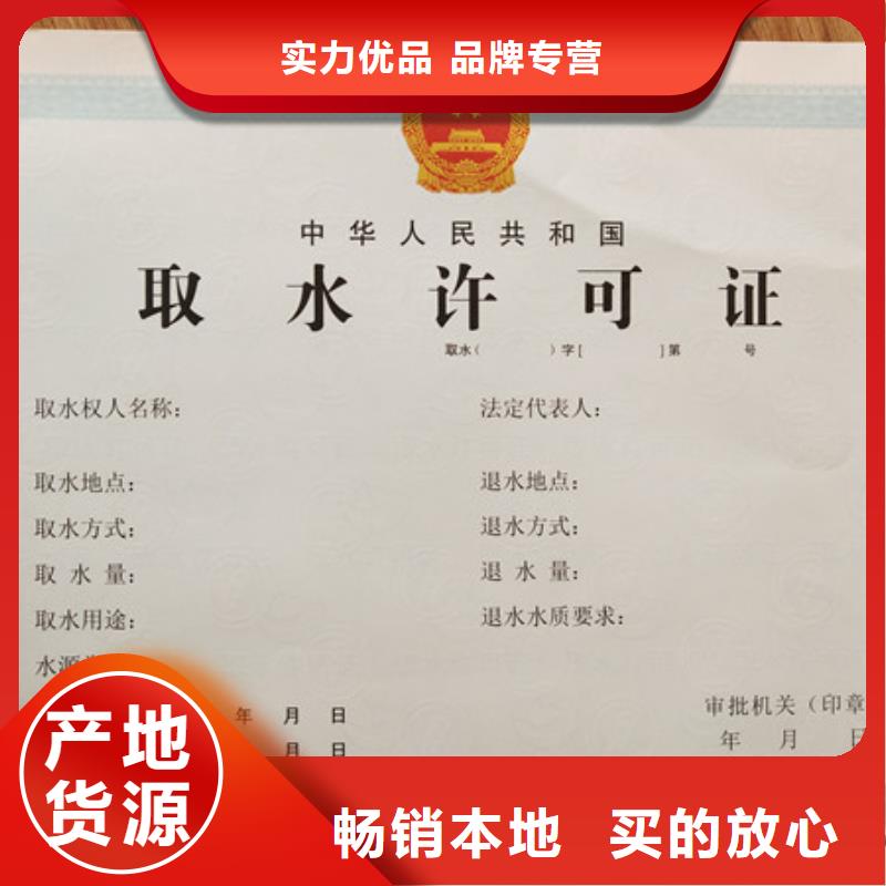 新版营业执照印刷定制_动物诊疗许可证印刷定制畅销当地