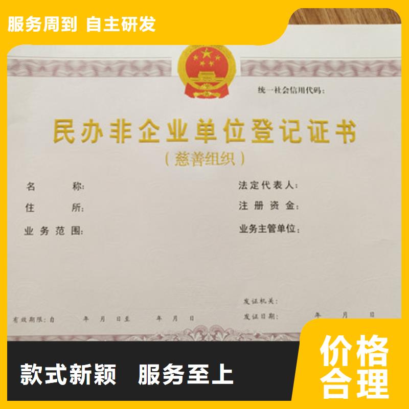 新版营业执照印刷_小餐饮经营许可证定制厂家自主研发