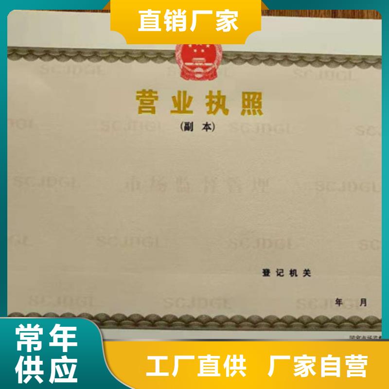 防伪酒票水票定制厂家批发价