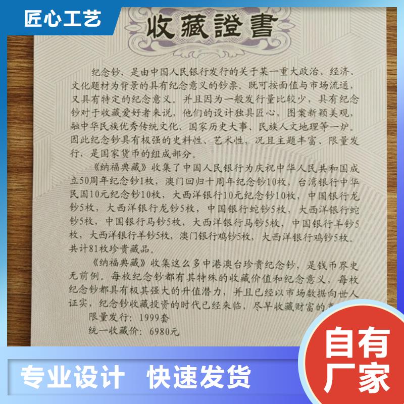 新闻工作证加工防伪施工合同厂家直销大量现货