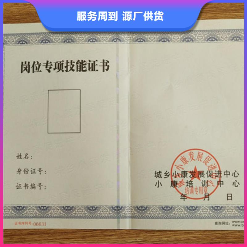 新闻工作证印刷厂资格制作设计合理