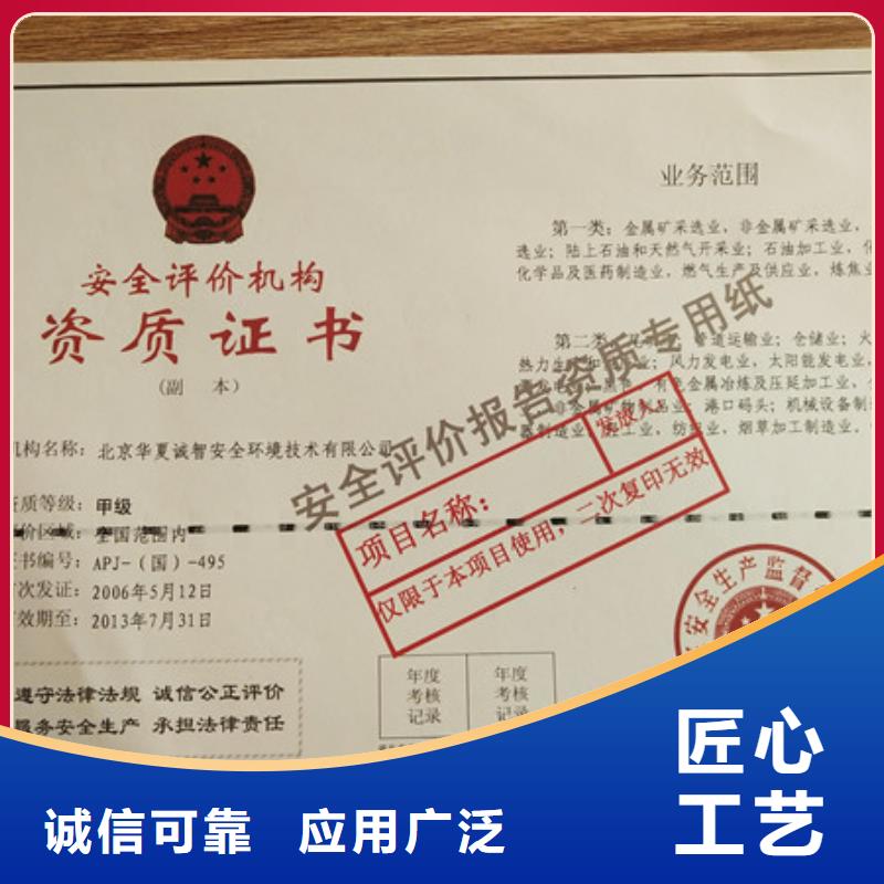 水印纸防伪印刷工作证印刷本地生产商