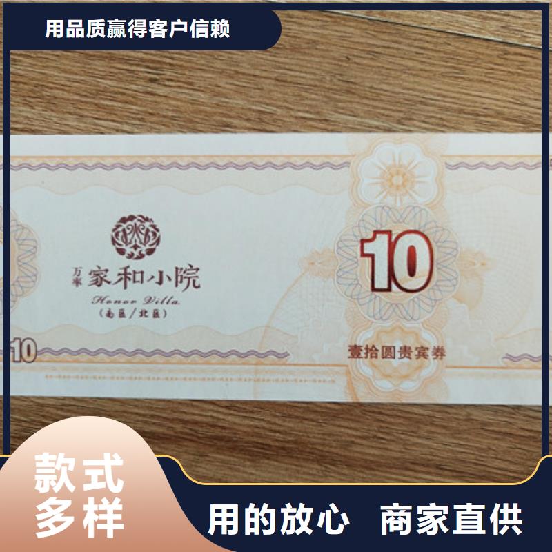 假面舞会入场劵印刷厂家防伪水票印刷厂家XRG品种全